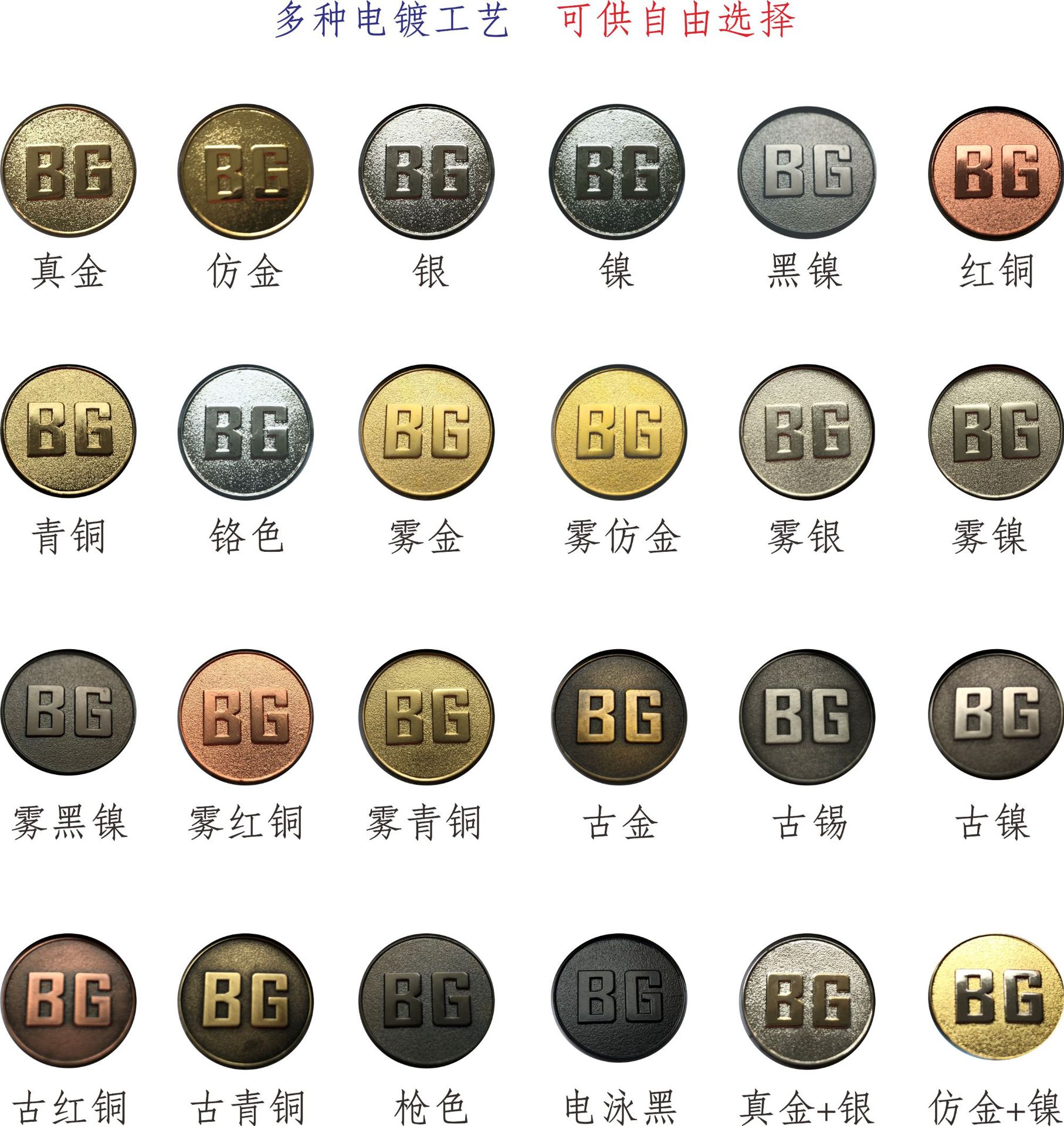 电镀色 1688 网站