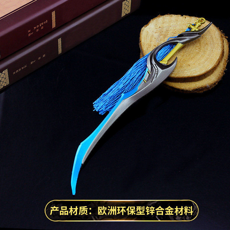 王者游戏周边 凯新皮肤曙光守护者皇凯武器合金兵器