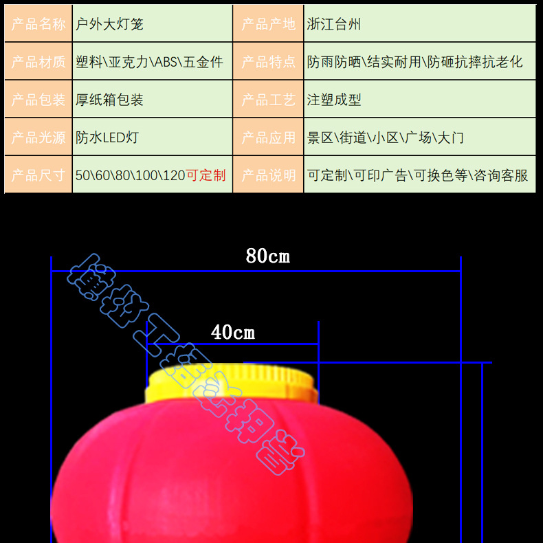 亚克力led灯笼户外防雨60公分太阳能低压12v定制广告印字厂家批发