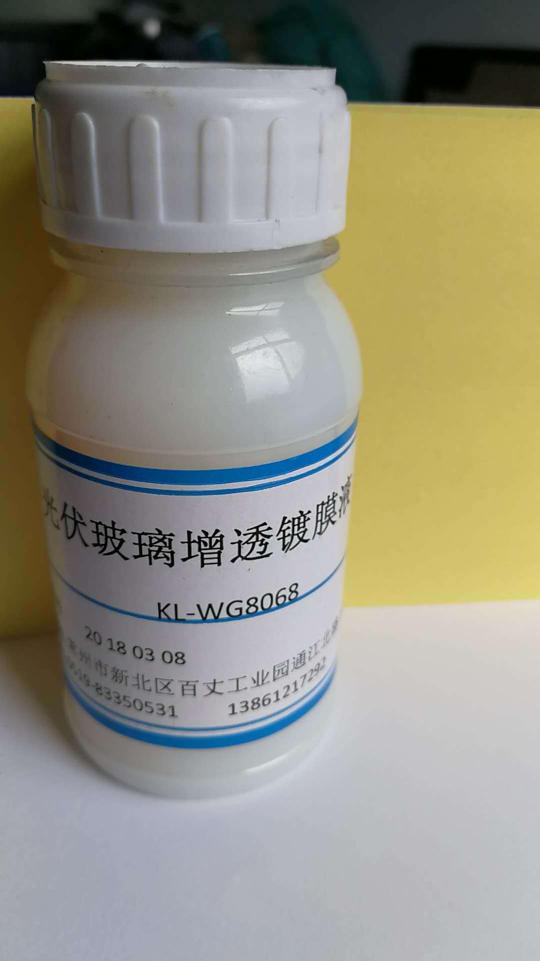 太阳能光伏玻璃增透减反镀膜液