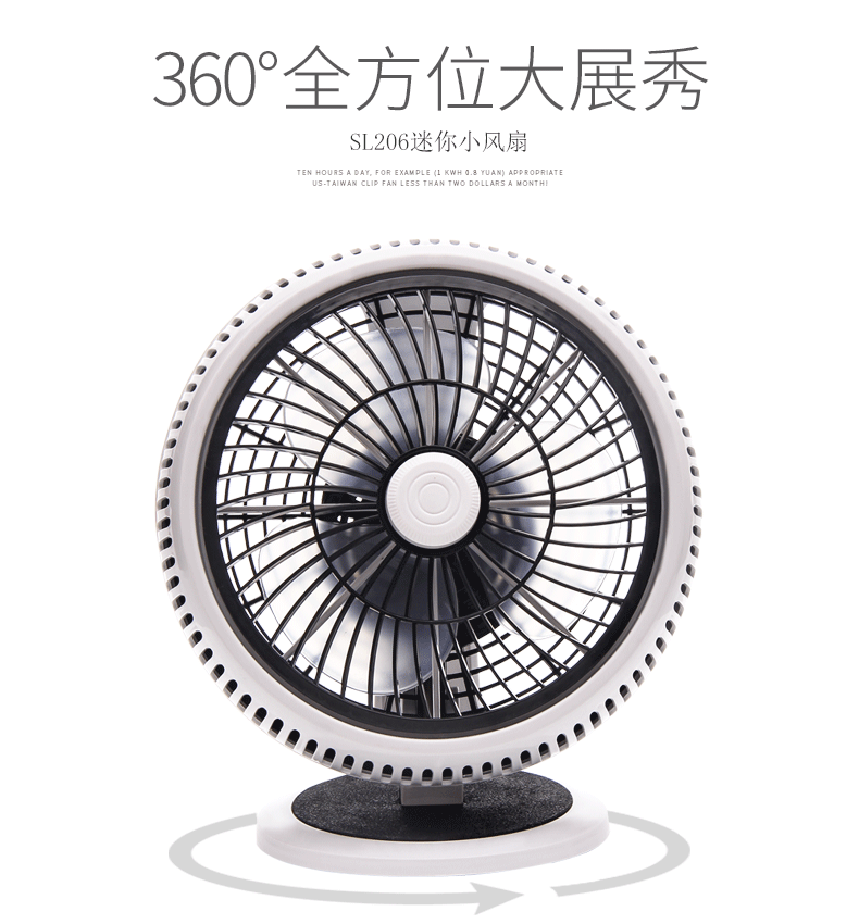 新款sl206电风扇微型迷你小风扇 静音电风扇 微风学生 台扇批发