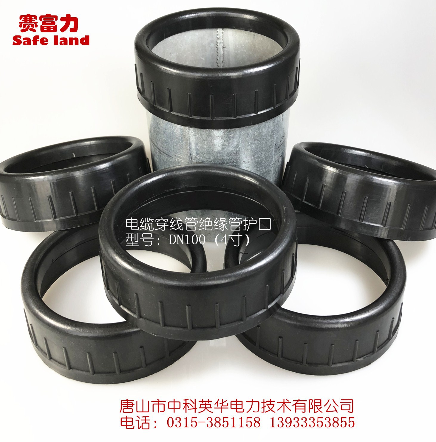 生产电缆穿线管护口,护口帽5寸(dn125)6寸(dn150)大规格管护口