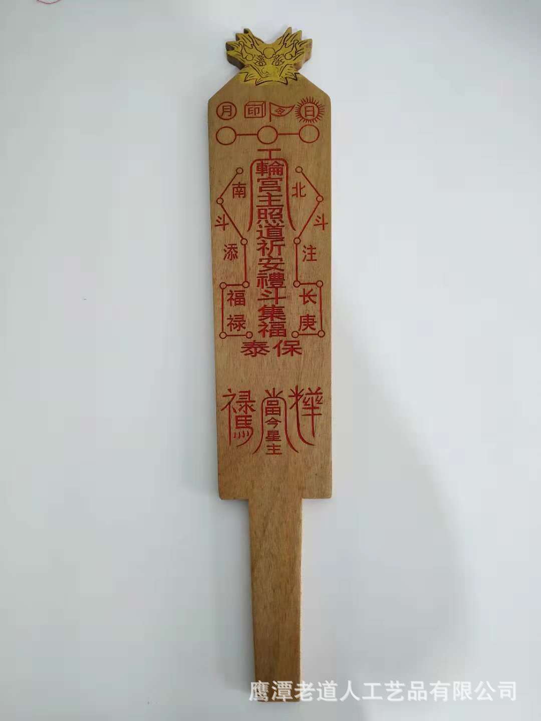 道士用品拜斗正米斗配套拜斗全套火焰镜全套