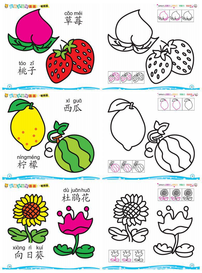 宝宝涂色本画画书儿童学画涂鸦绘画本幼儿园图画书填色本2-3-6岁