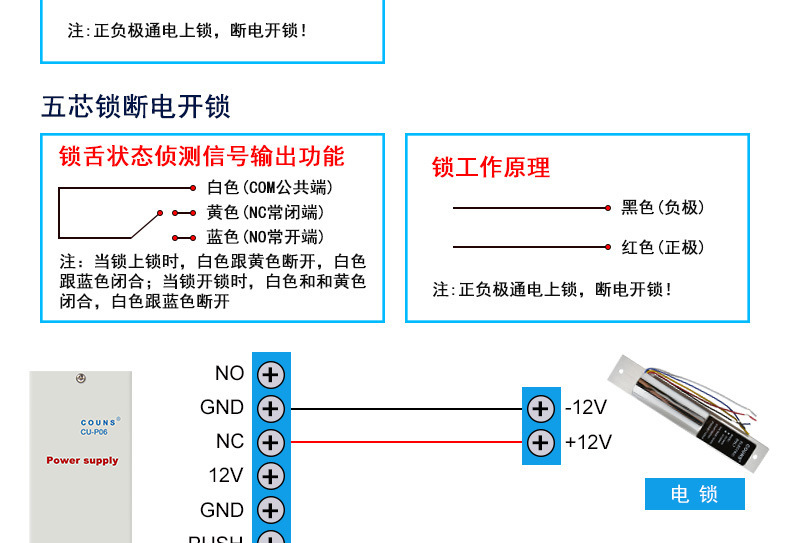 couns/高优 s650玻璃门电插锁 五芯带延时门禁电锁 常温电控锁