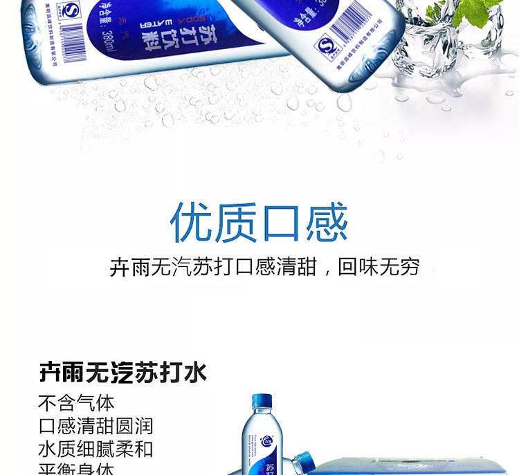 新款原味卉雨苏打水 夏季饮品碳酸饮料 厂家直销一件代发