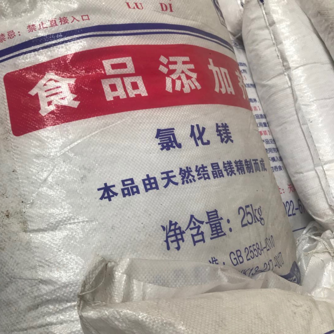 福建莆田厂家大量批发食品级氯化镁卤水