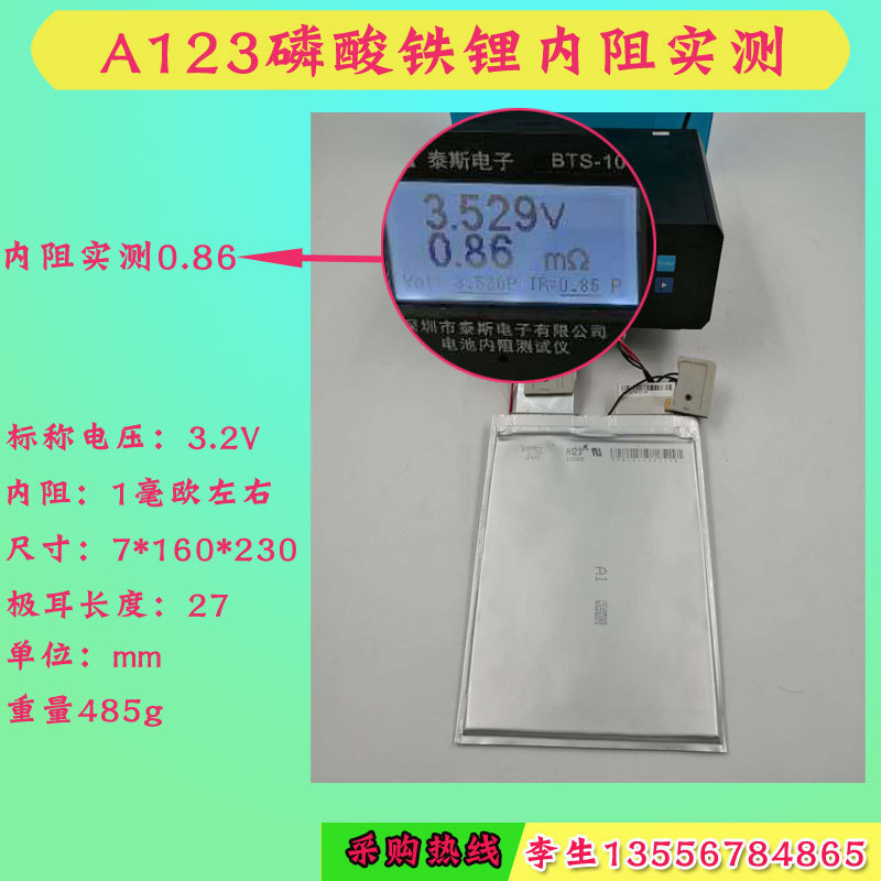 美国a123磷酸铁锂动力锂电池芯可串联48v60v72v电摩 电三轮电池组