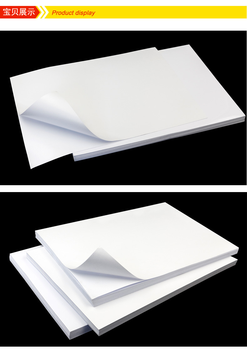 a4背胶相纸6寸大头贴115克135g150克彩喷不干胶纸 喷墨打印背胶纸