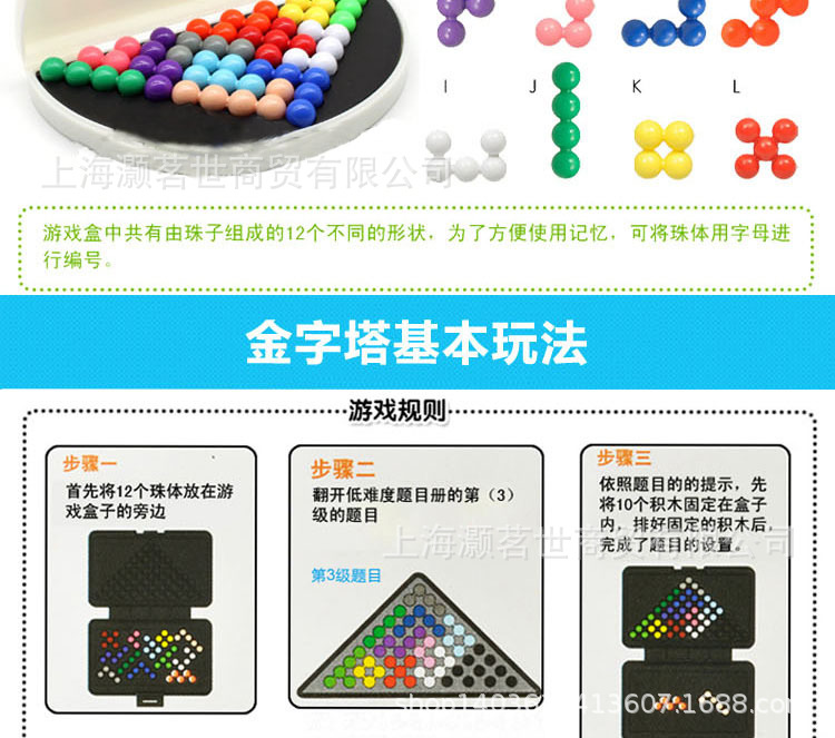 nibobo大珠子大书盒装c plus智力魔珠智慧金字塔儿童益智游戏玩具