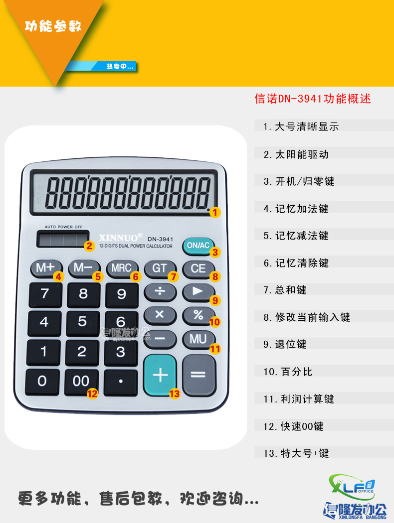 正品信诺dn-3941计算器太阳能大按键金属面板财务会计办公计算机