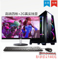 台式游戏电脑品牌_游戏电脑台式机_台式游戏电脑配置