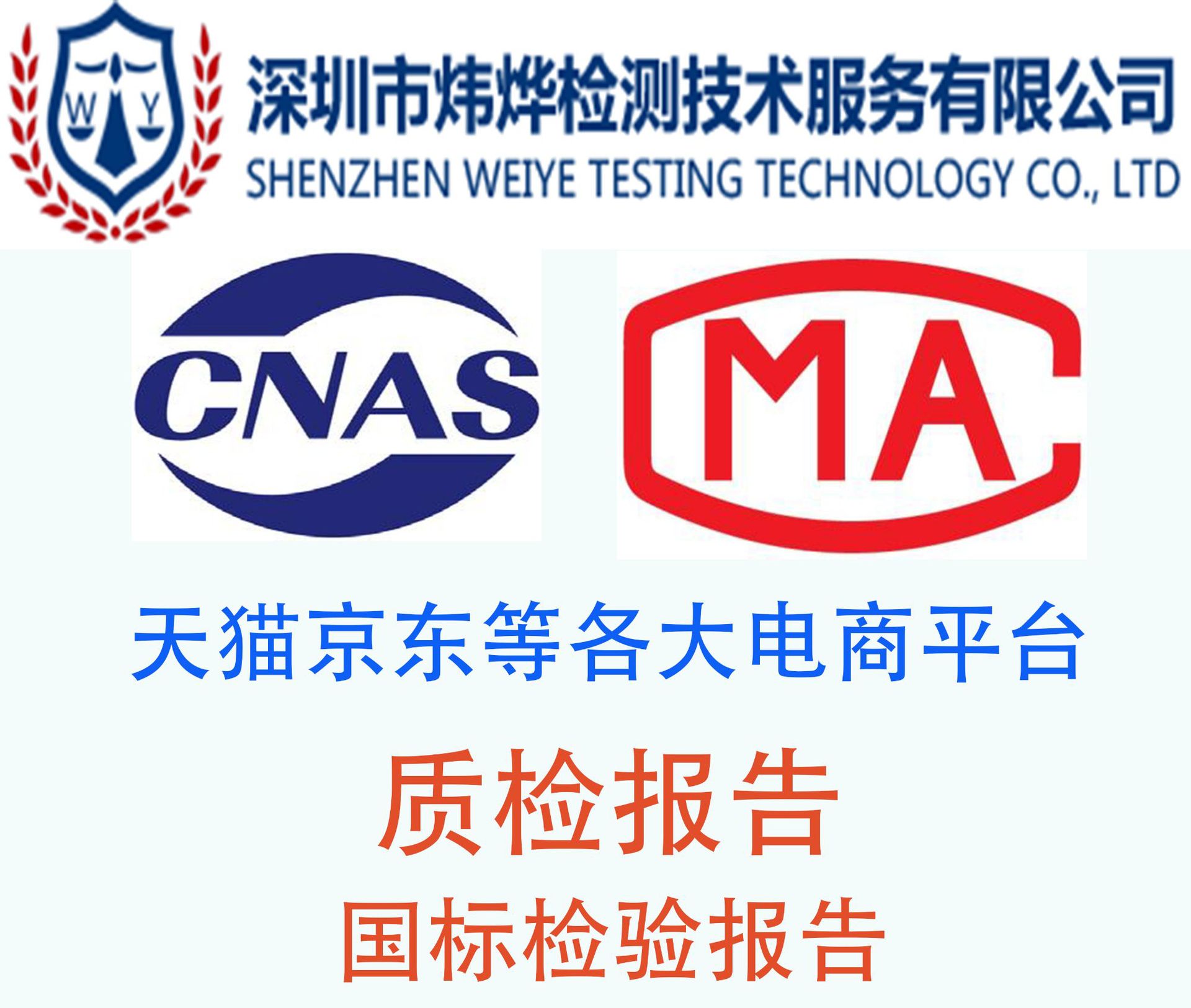 国外童装入驻电商平台亚马逊质检报告 进口服装国标gb18401质检