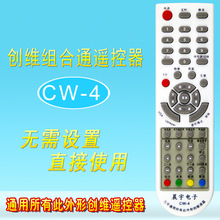 CW-4适用创维液晶通遥控器YK-63DQ YK-62LC 63PM 62PG 63PK 63DJ