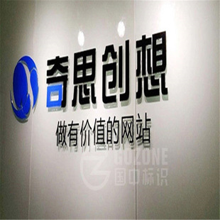 室内外3d立体透明水晶字亚克力雕刻制作背景墙广告店招装饰字