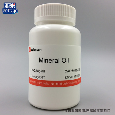 mineral oil 矿物油 石蜡油 8042-47-5 amresco分 j217 100ml