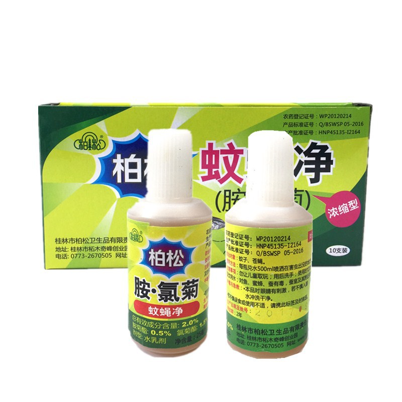 蚊蝇净杀虫水乳剂灭治杀蚊蝇药水跳蚤螨虫花卉害虫通用盒装药剂