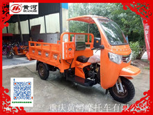 重庆三轮车摩托车