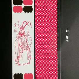 纸牌四川长牌川牌115张水浒人物长牌五苗头新升级版10副价