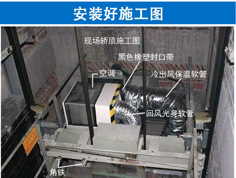 菱伴电梯空调 电梯专用空调 冷暖单冷 轿厢无水空调 松_下 压缩机