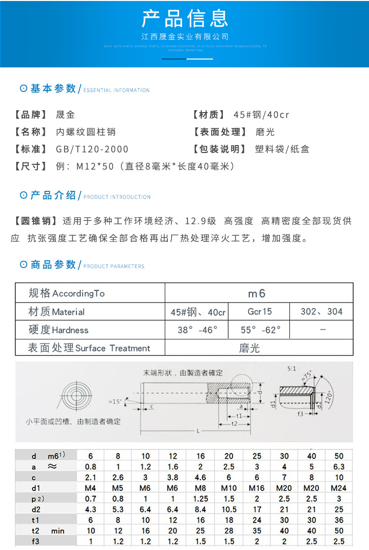 gb120内螺纹圆柱销定位销m8*25-m8*160高精度热处理45#钢销子销钉