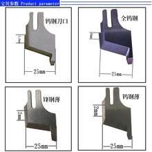 工业缝纫机配件 标准0303 0302 0388带刀同步车切刀厚料刀片