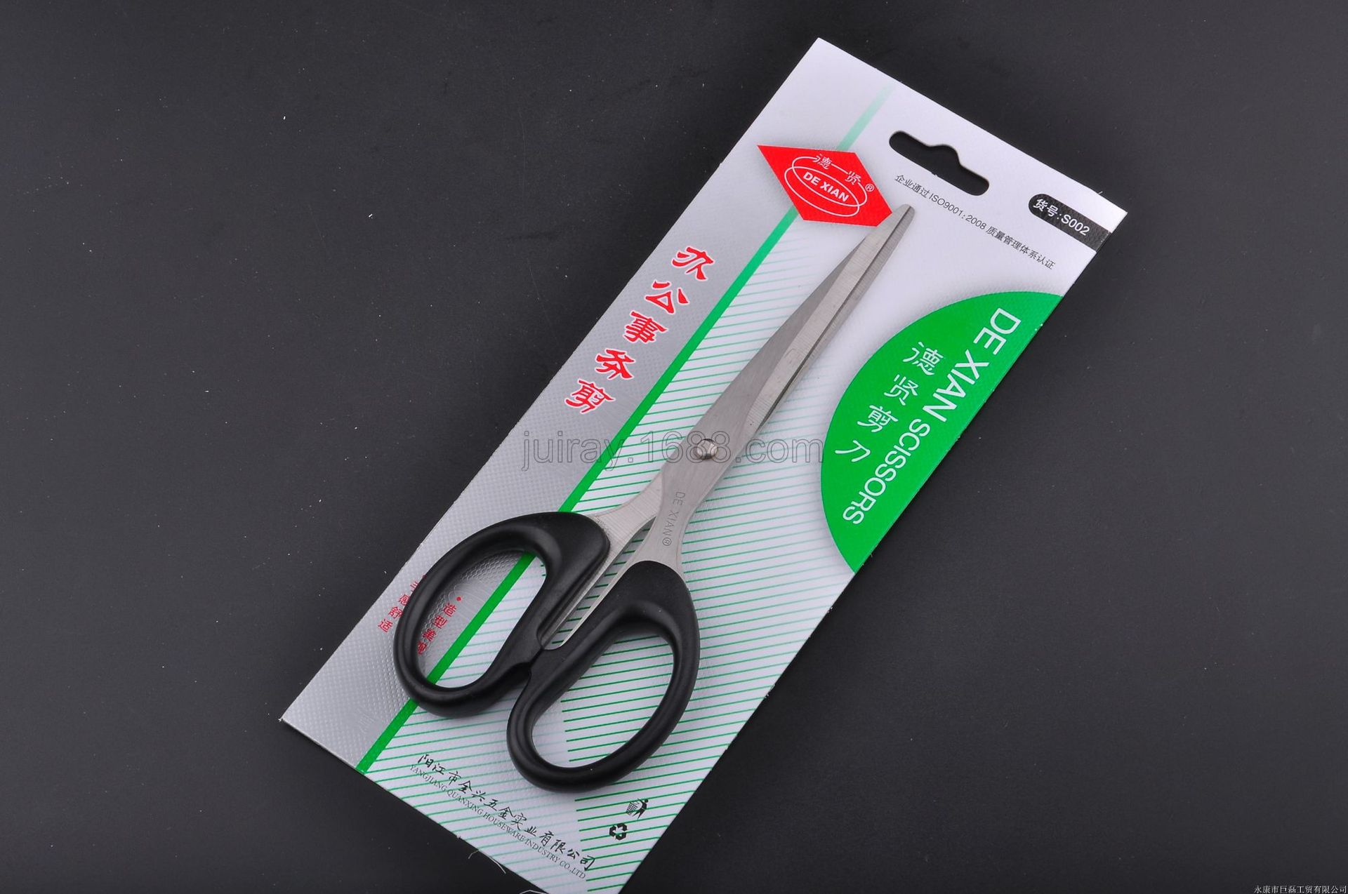 德贤剪刀办公家用厨房缝纫剪纸刀大中小号手工美工刀剪子用品