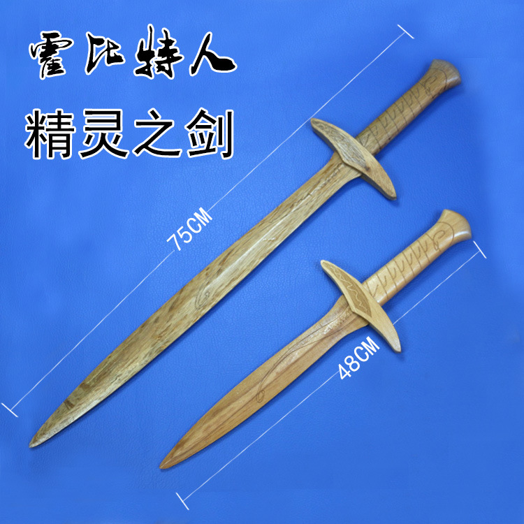 木刀剑cosplay道具武器木剑 指环王霍比特人木制钉刺剑未开刃