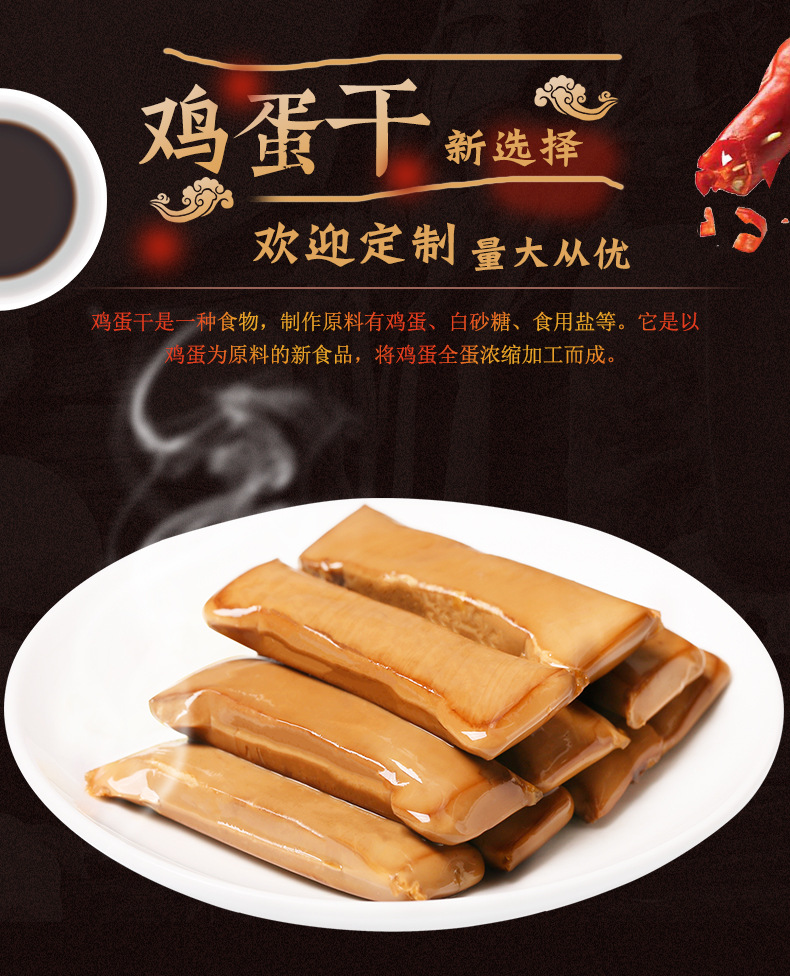 润成散装鸡蛋干7个味道大卖场爆款产品2500g厂家直销