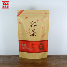 红茶厚款半斤牛皮纸拉链袋自立自封茶叶袋通用茶叶包装加印订制