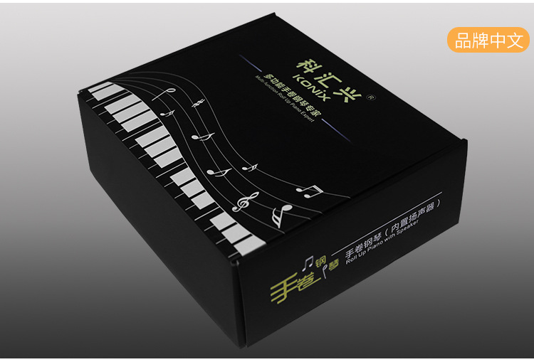 科汇兴 61键新品便携式手卷钢琴ps61a 带锂电蓝牙midi电子琴