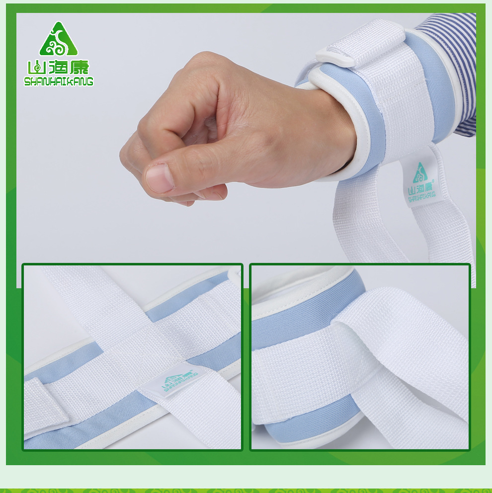 山海康手腕脚腕约束带卧床老人燥动病人四肢绑带避免拔管约束用品