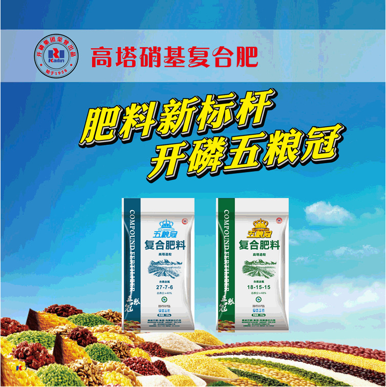 开磷高塔硝硫基复合肥