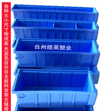 供各种尺寸物料盒分隔式螺丝盒子RK6209零件盒货架降解多格收纳盒
