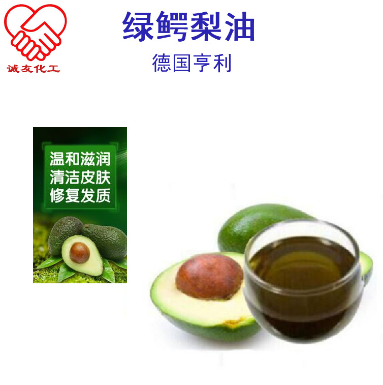 德国未精制鳄梨油 绿鳄梨油 原生酪梨油