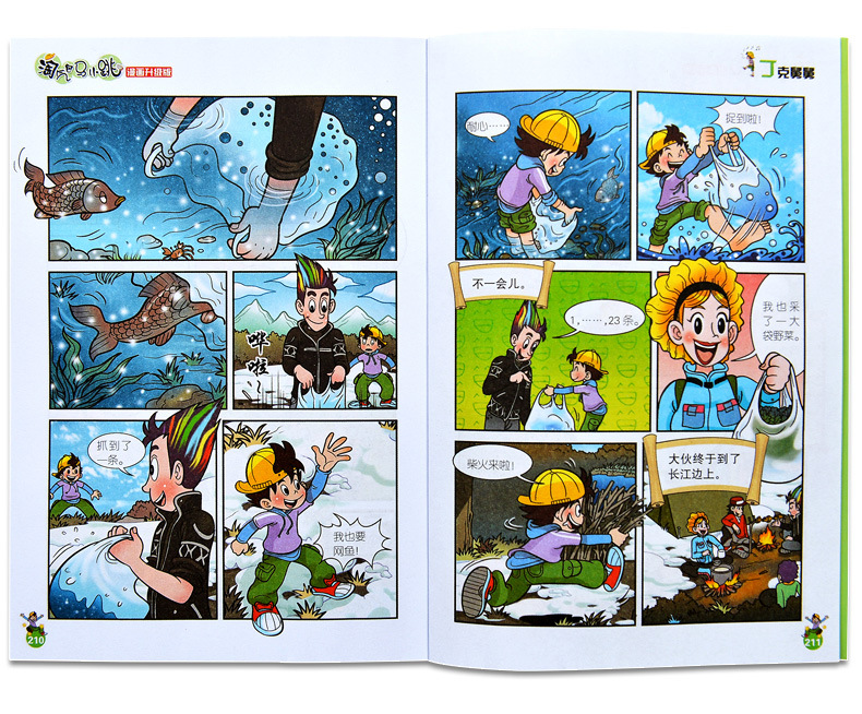 淘气包马小跳漫画版全25册杨红樱小学生儿童文学课外阅读故事书