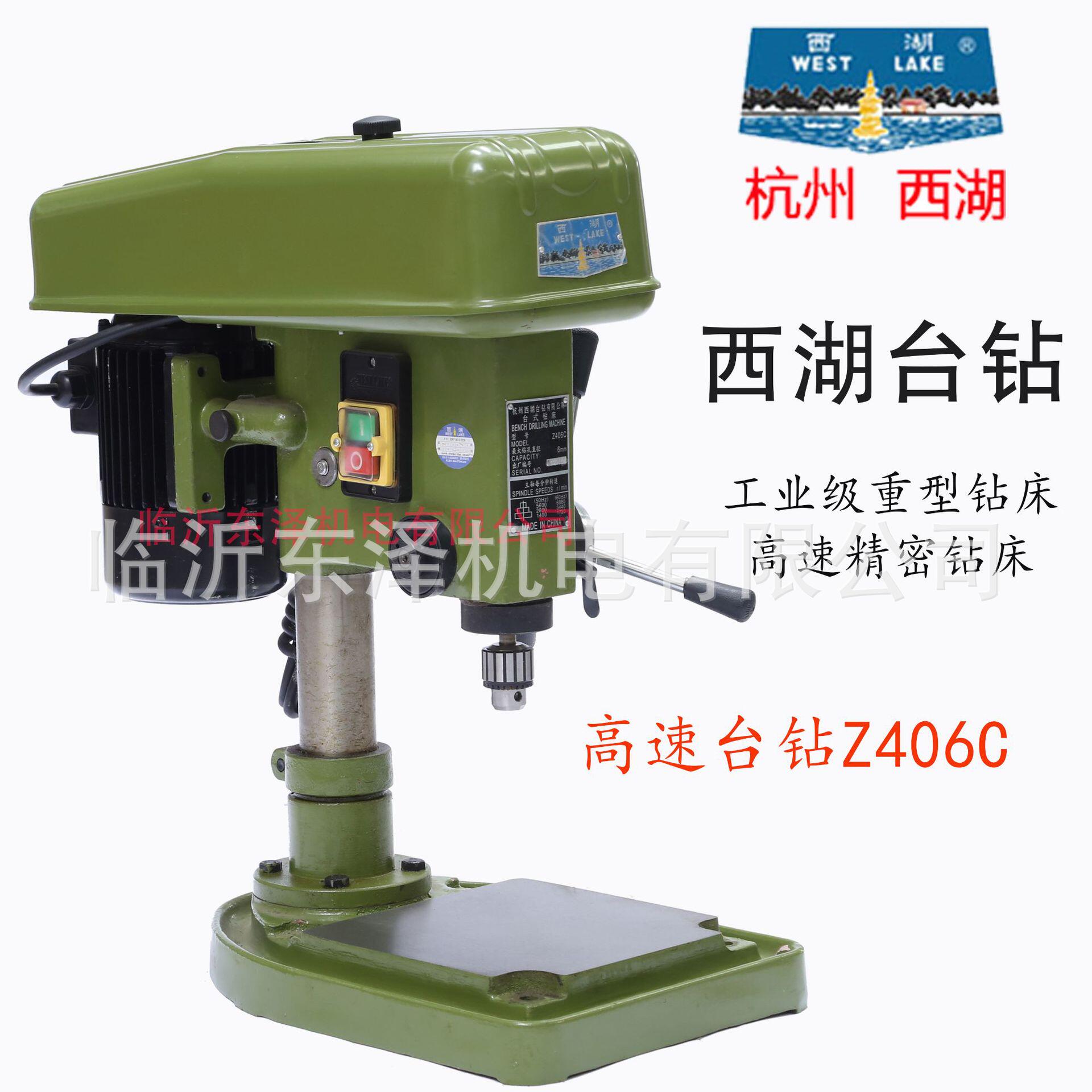 杭州西湖高速精密台钻钻床z406c台式微型钻床微型打孔机