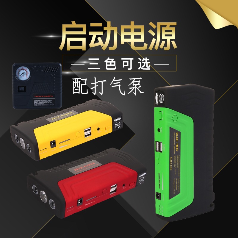 Automobile Emergency Start Power Source 12V Car Jump Starter with Air Pump Mobile Power Bank