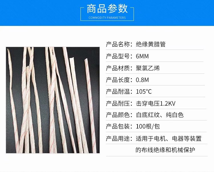 厂家直销 m2.3.4.5.6.8.10 黄腊管 黄蜡管 聚氯乙烯玻璃纤维绝缘
