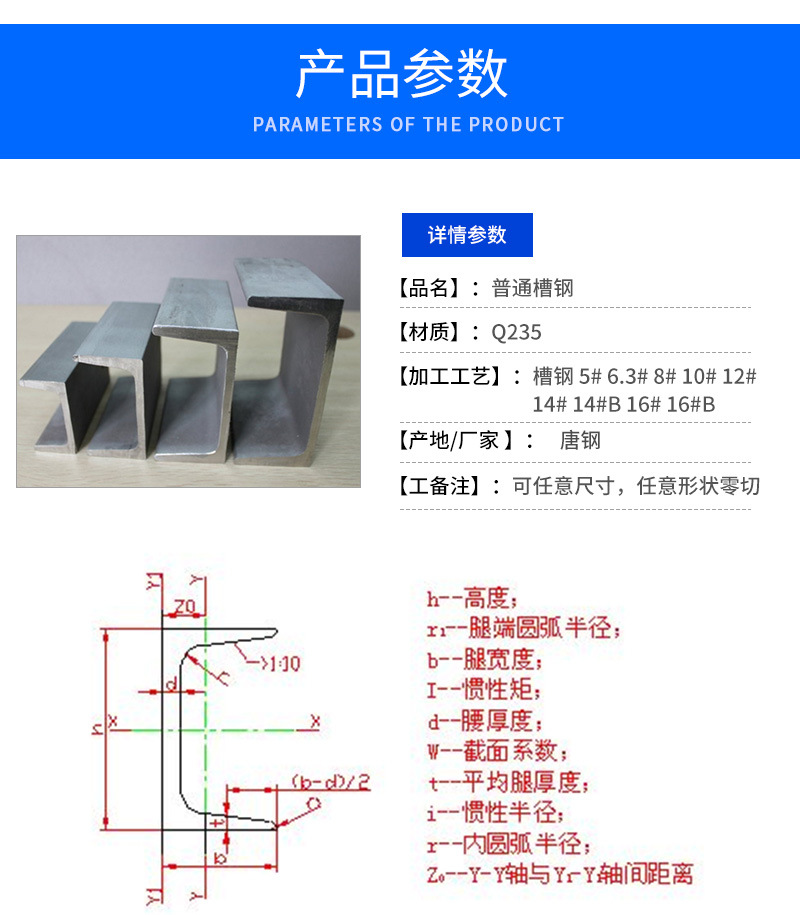 厂家现货批发槽钢 国标5# 12#槽钢 唐山热轧q235b槽钢