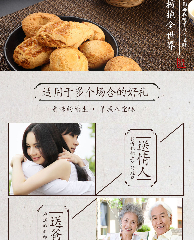 广东广州特产糕点礼盒羊城八宝花生酥合桃酥年货糕点零食小吃礼品