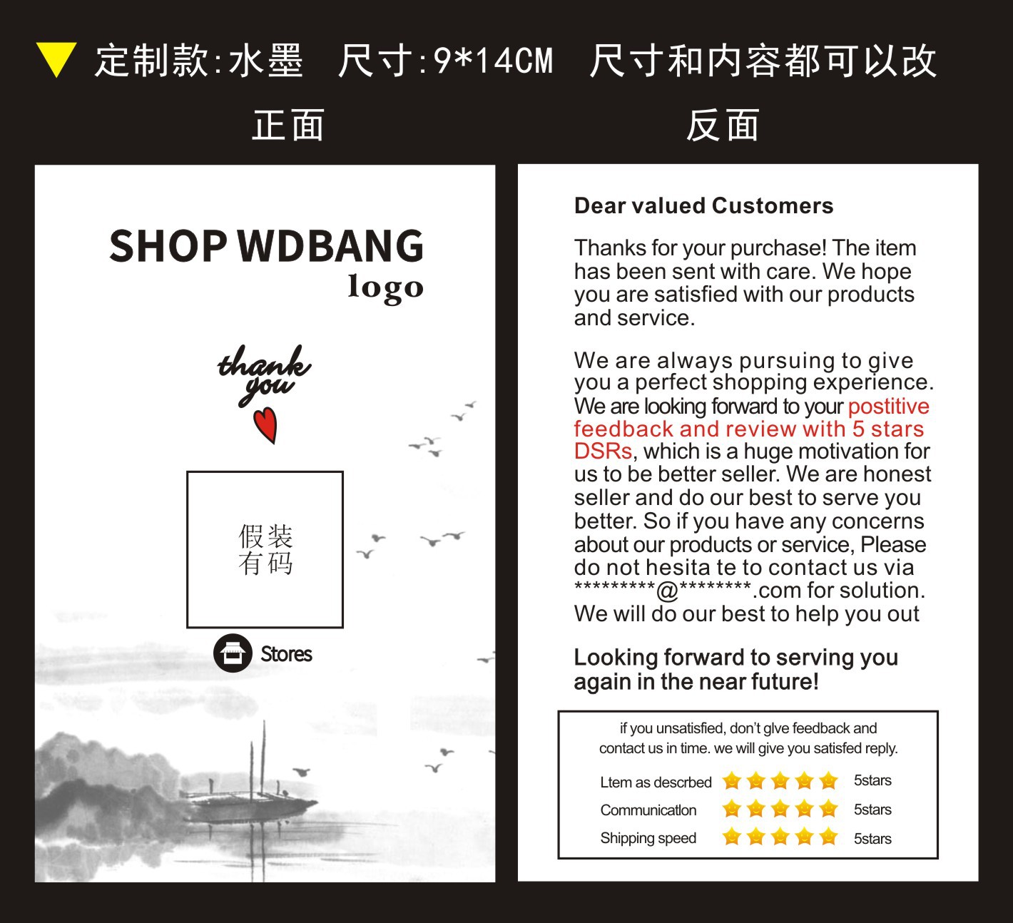 英文售后服务卡 亚马逊好评卡 ebay 英文感谢信厂家定制印刷