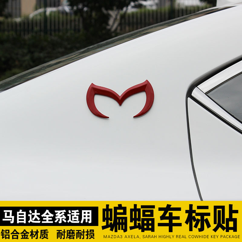 马自达昂克赛拉改装蝙蝠车标cx-4阿特兹cx-5后尾标蝙蝠m金属车标