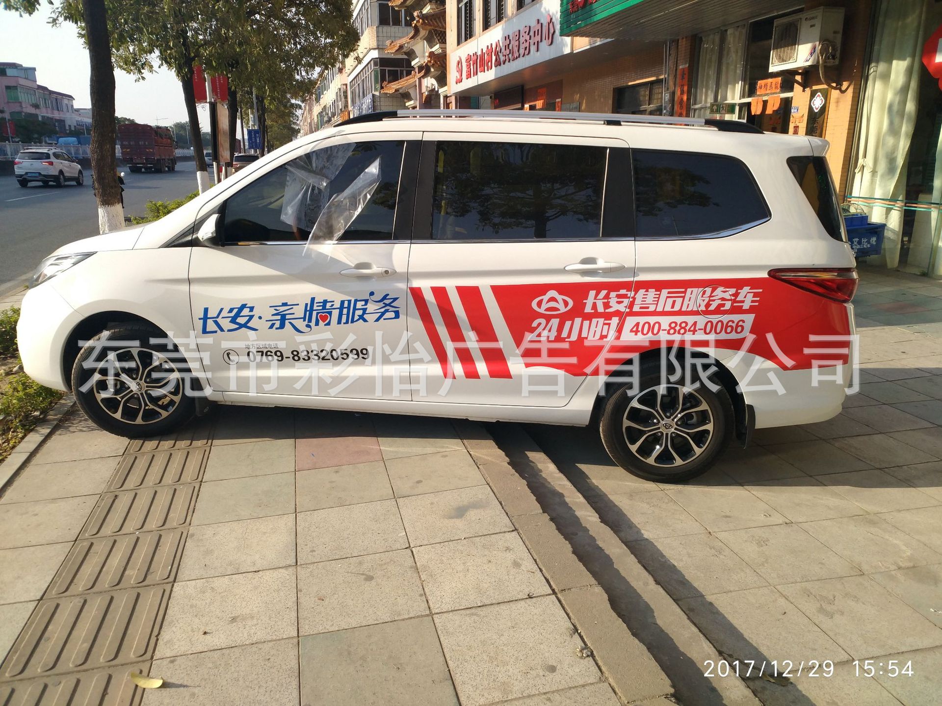 试乘试驾车 售后服务车 个性车贴 促销活动 suv车身广告设计制作