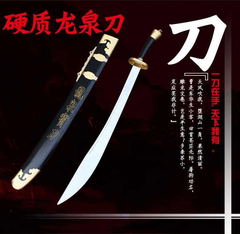 成人不锈钢太极刀练武练功刀晨练武术表演刀单刀龙泉硬刀 未开刃