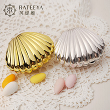 欧式结婚用品金银贝壳形状创意喜糖盒好时喜糖盒子婚礼包装糖果盒