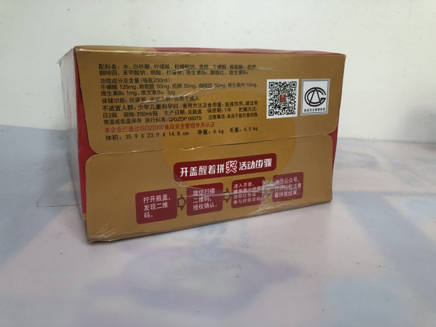 东鹏特饮维生素功能饮料250ml24瓶正品保证整箱批发