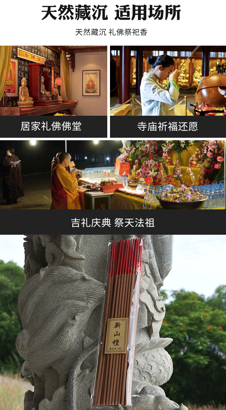 大贡香供佛香 檀香乌沉香竹签香佛香供香道观寺庙佛堂高香拜佛香