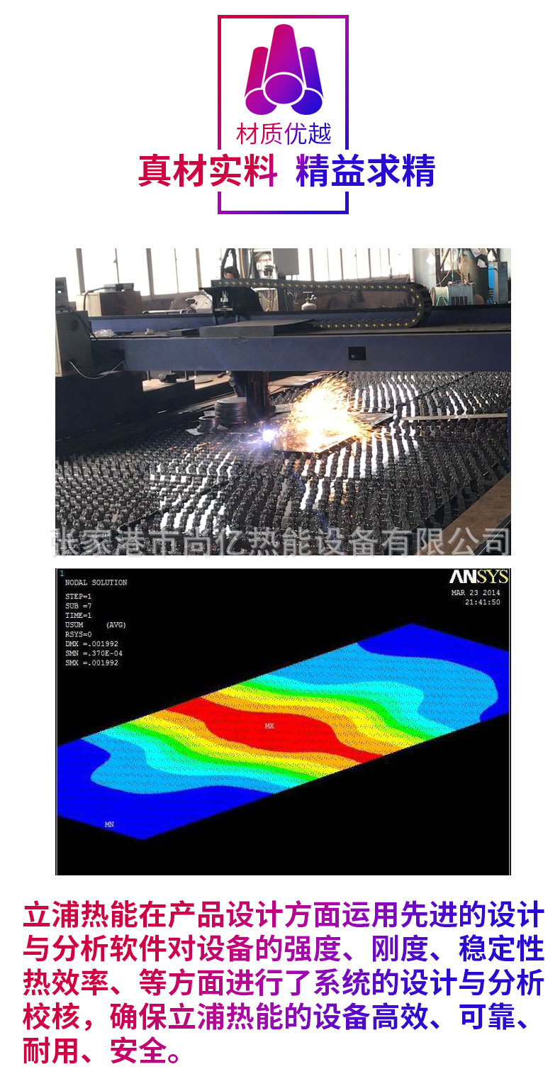 蒸汽發生器阿里巴巴頁面72KW_10.jpg