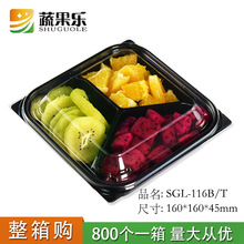 蔬果乐SGL-116一次性三拼正方形沙拉水果切盒带盖水果盒300g工厂